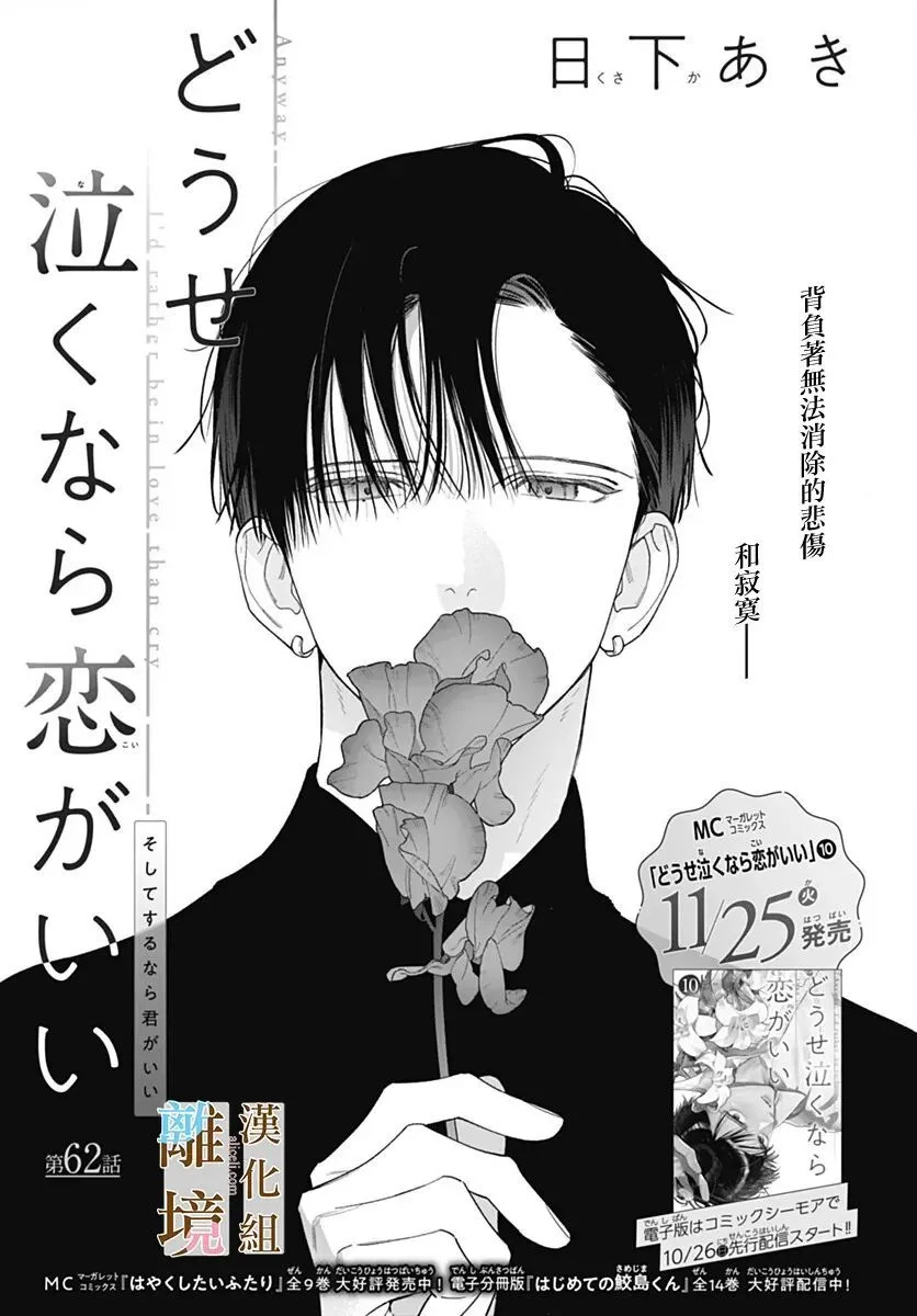 第62话 第9页