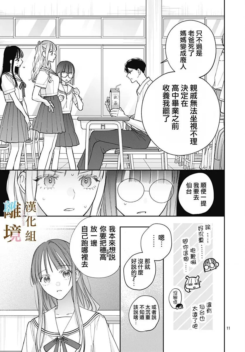 第62话 第11页