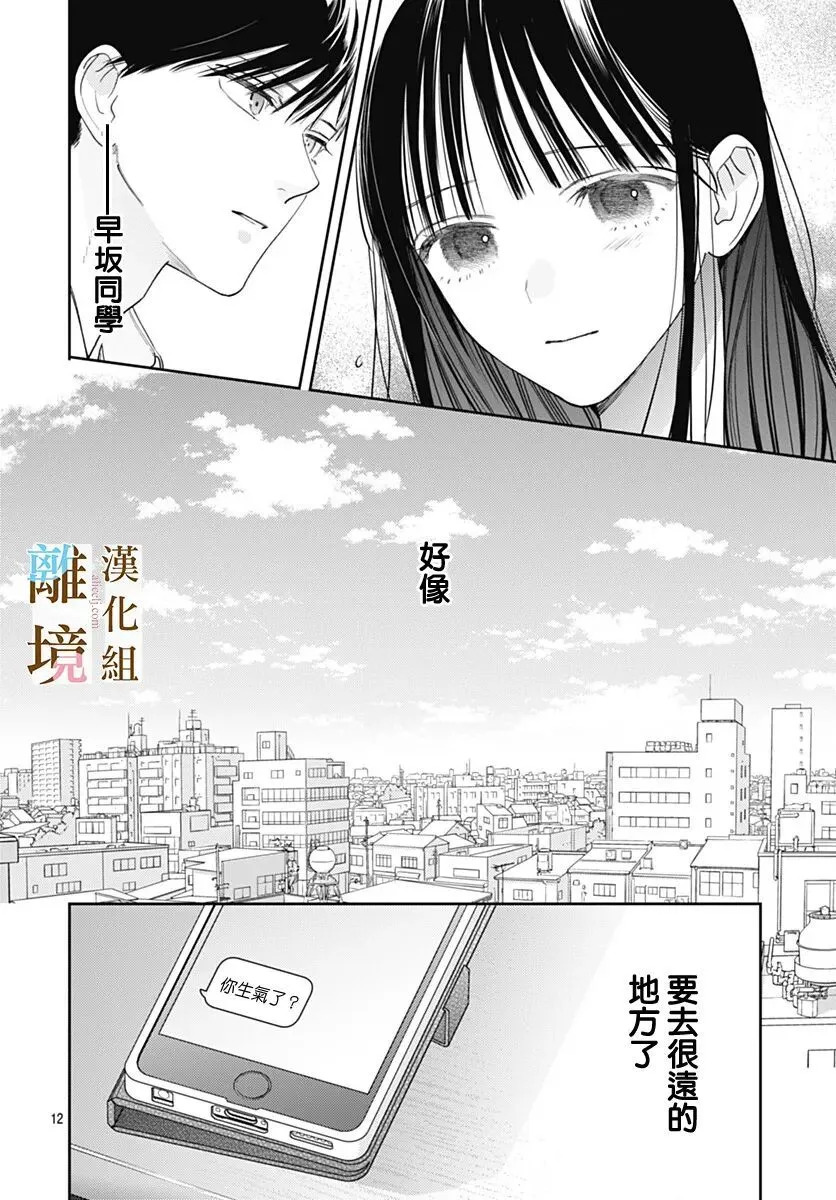 第62话 第12页