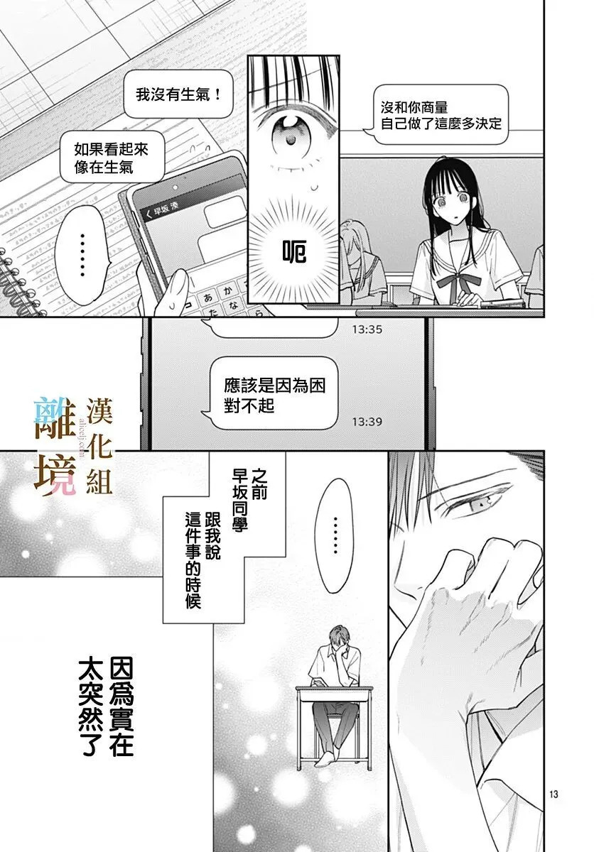 第62话 第13页