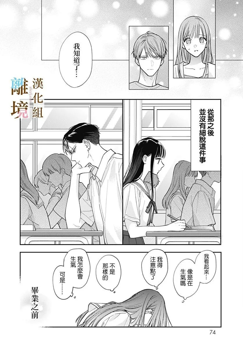 第62话 第14页