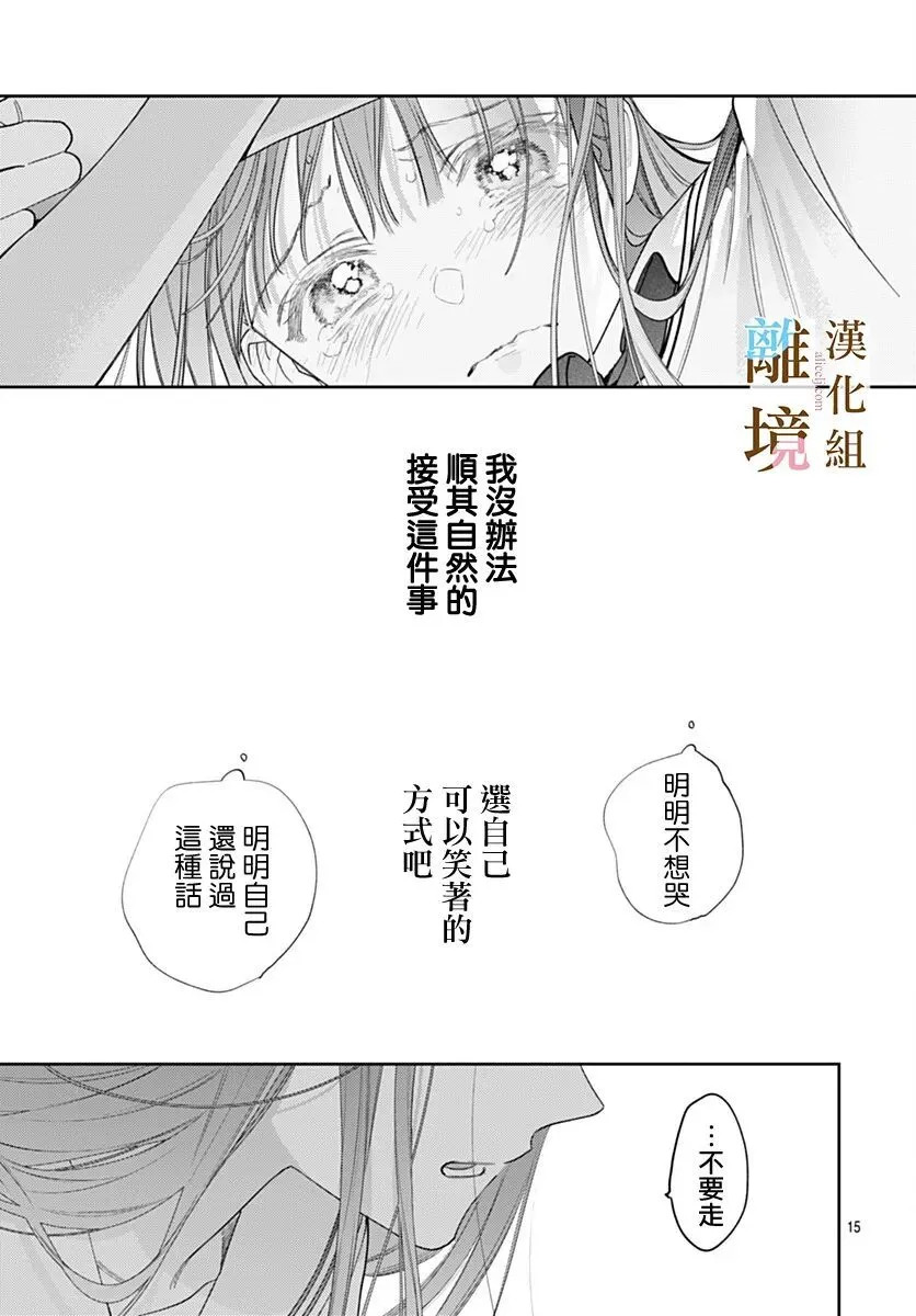 第62话 第15页