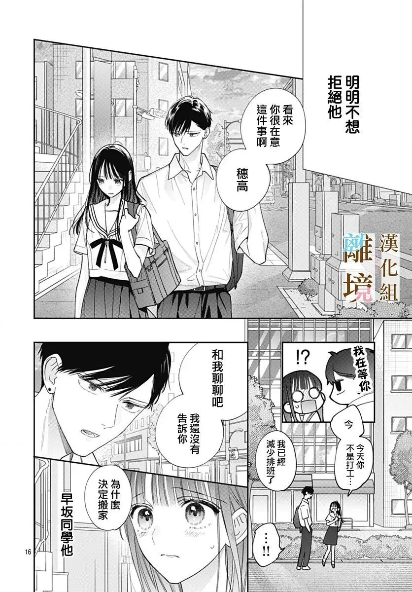 第62话 第16页