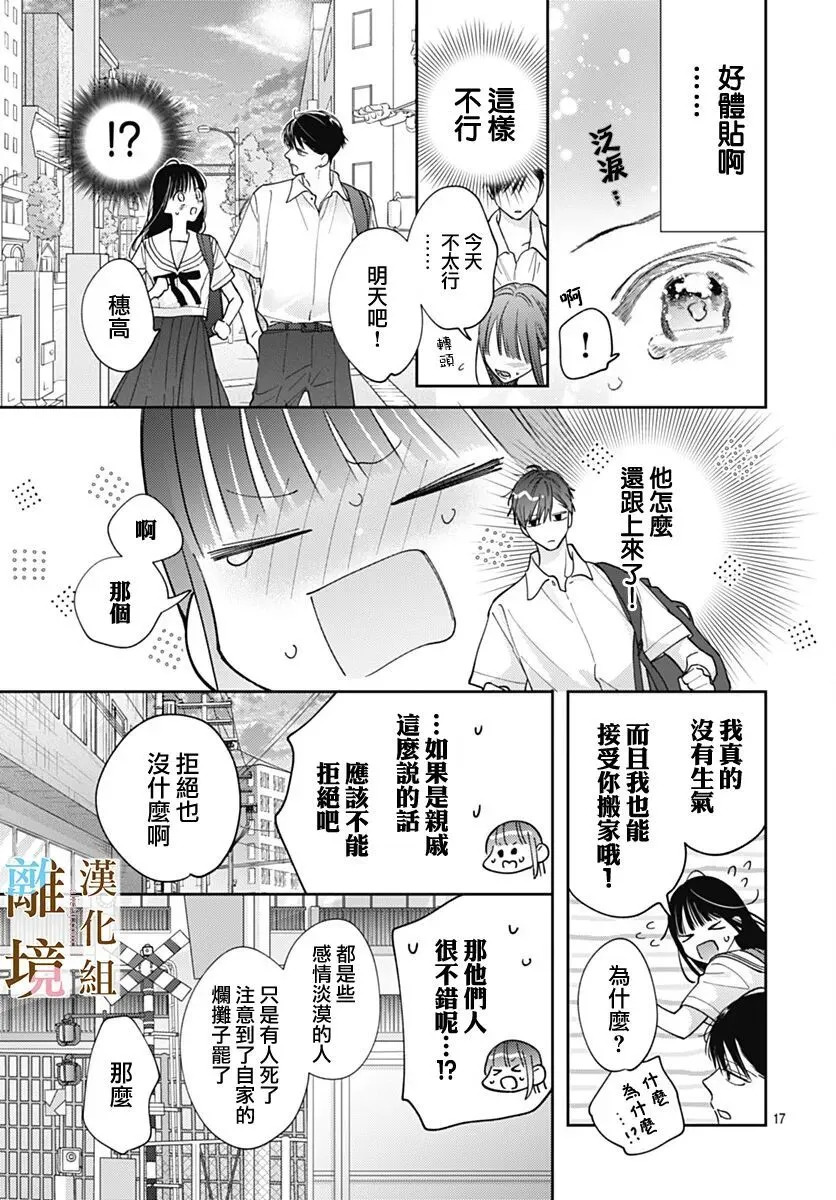 第62话 第17页