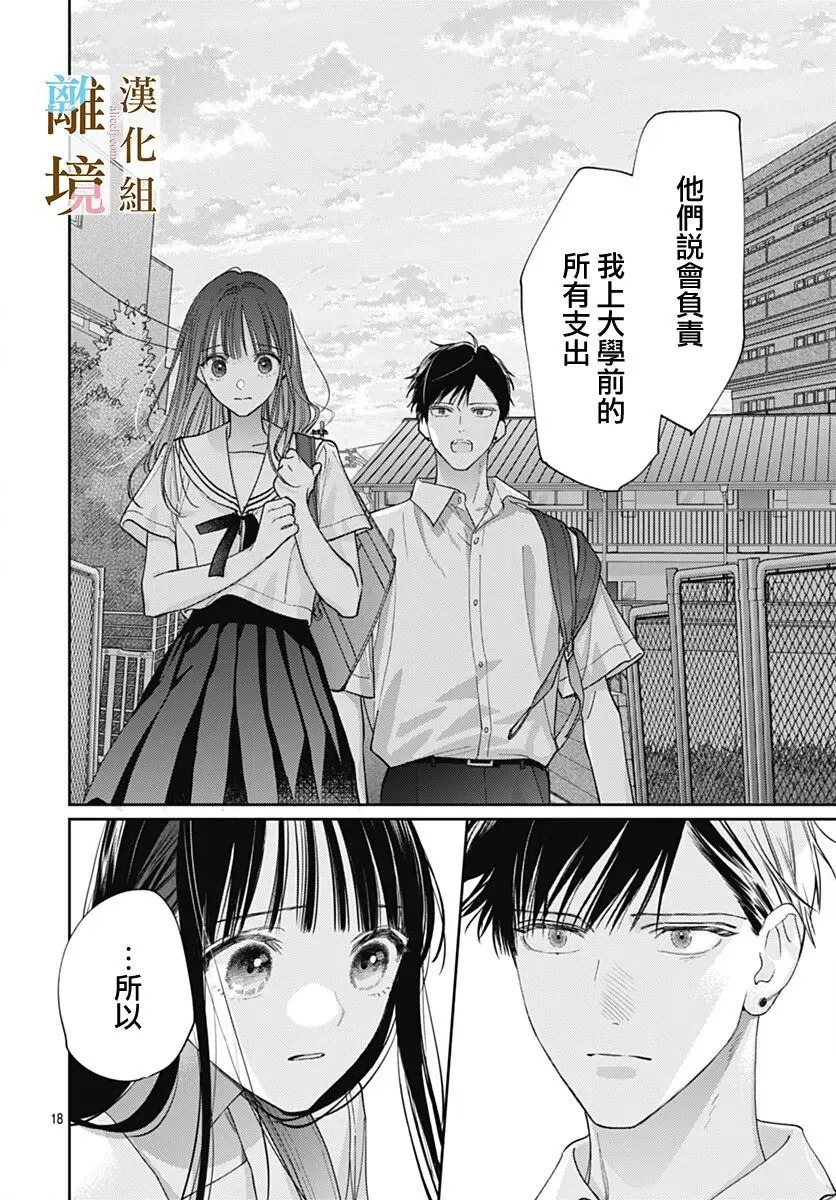 第62话 第18页