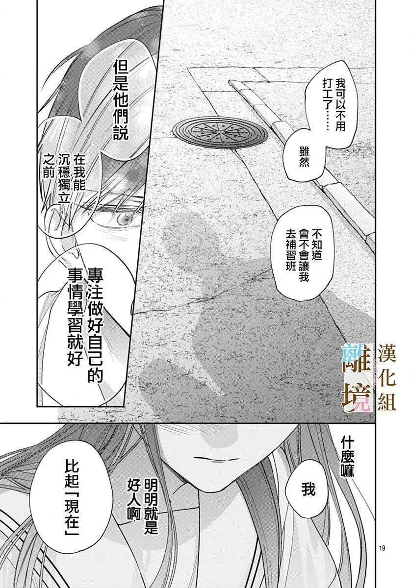 第62话 第19页