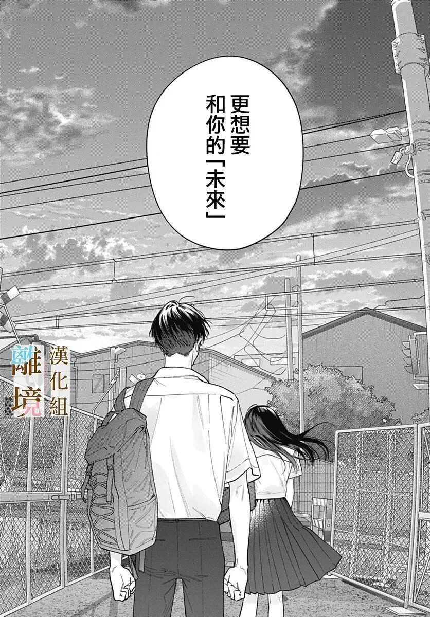 第62话 第20页
