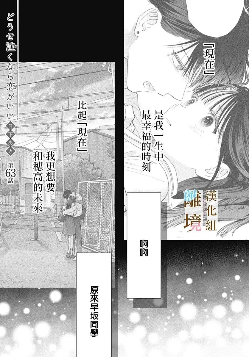 第63话 第1页