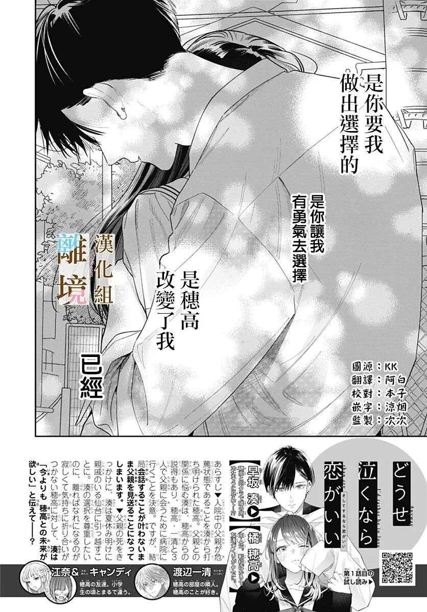 第63话 第2页