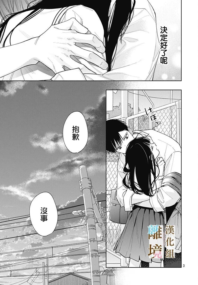 第63话 第3页