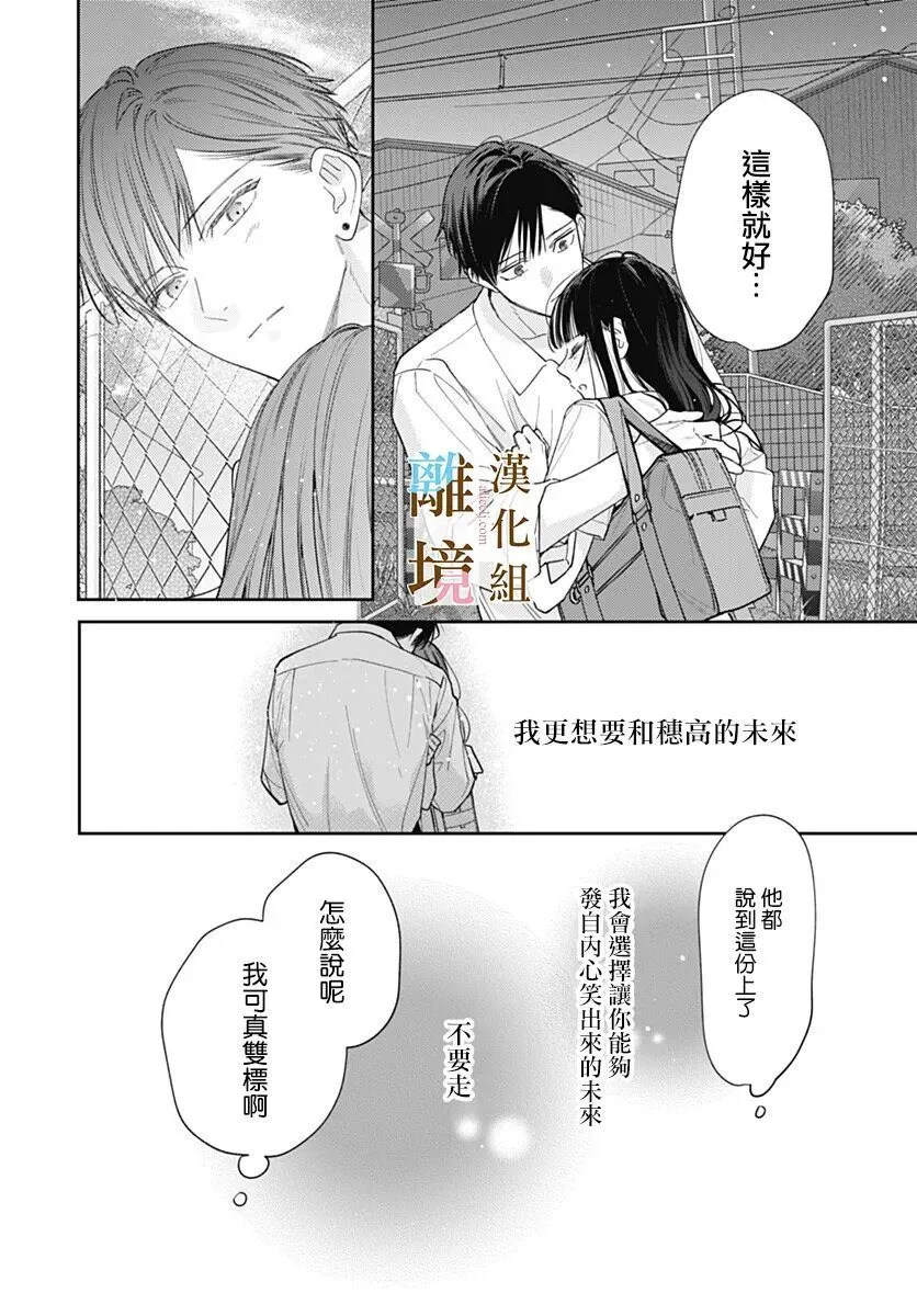 第63话 第4页
