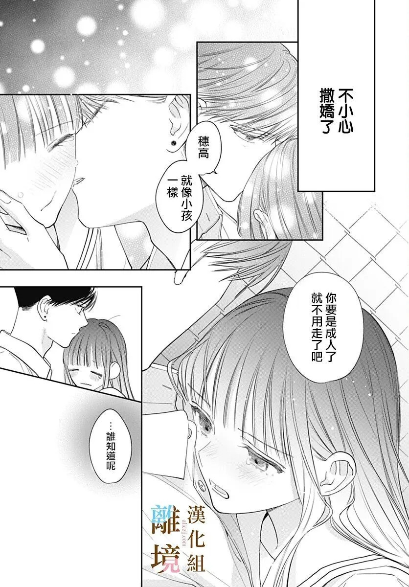 第63话 第5页