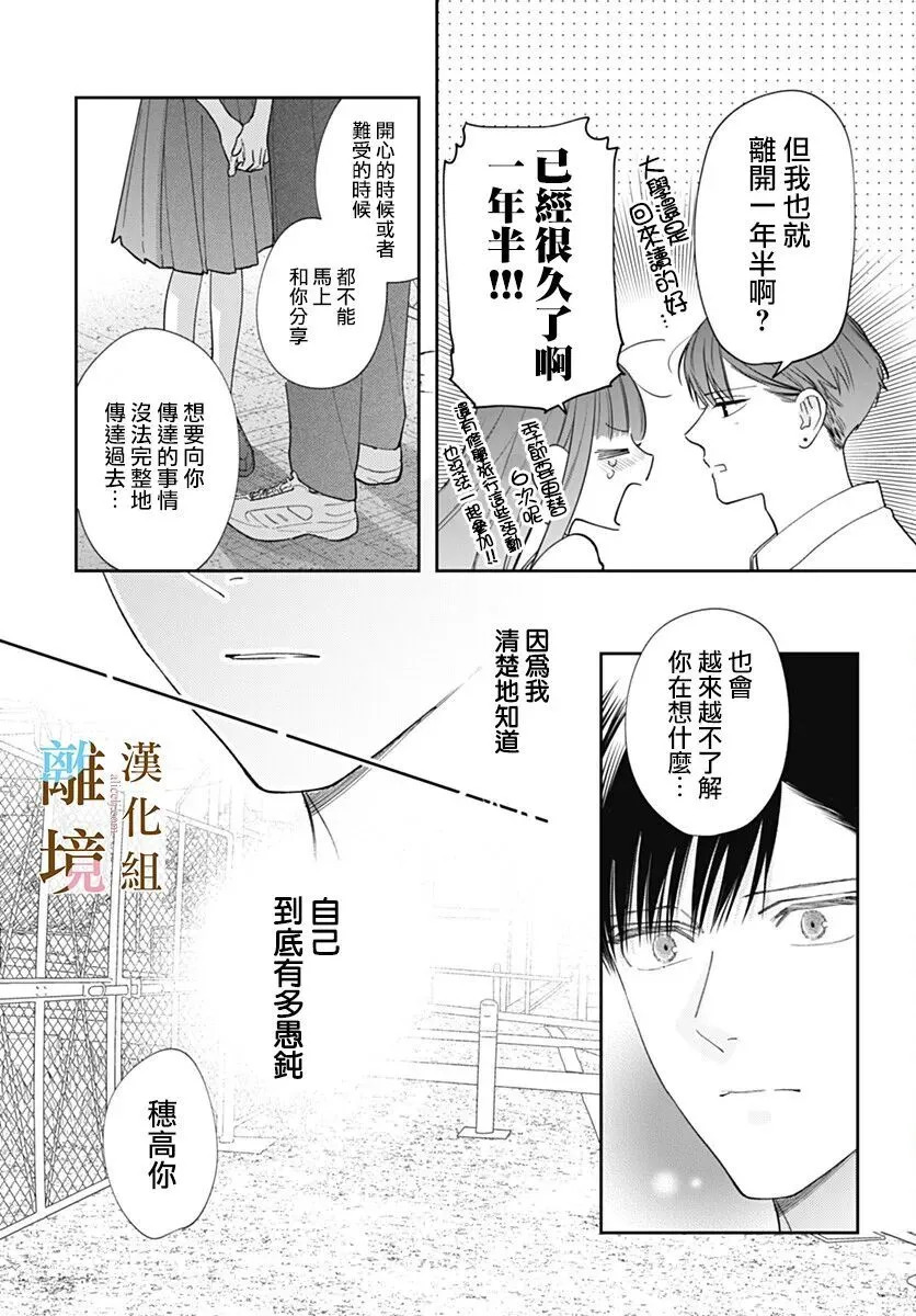 第63话 第6页