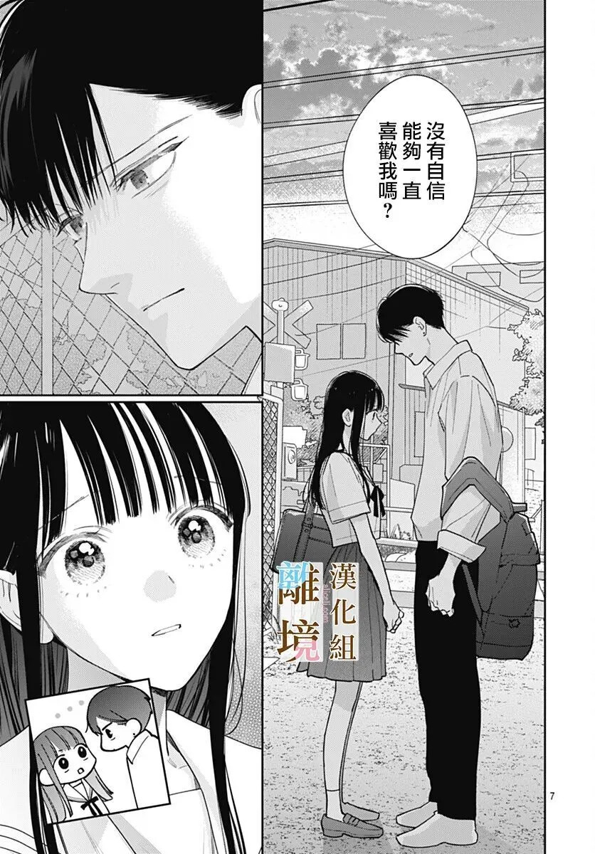 第63话 第7页