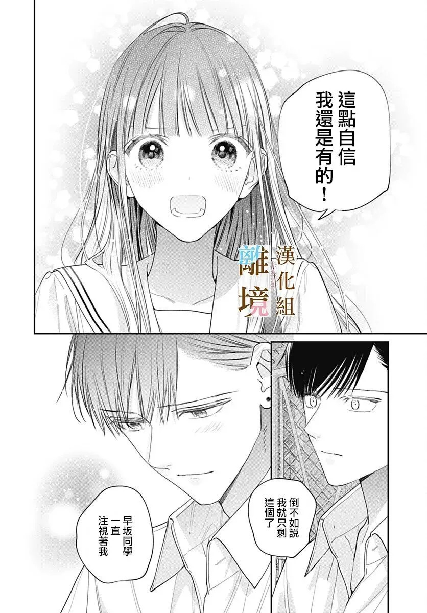 第63话 第8页