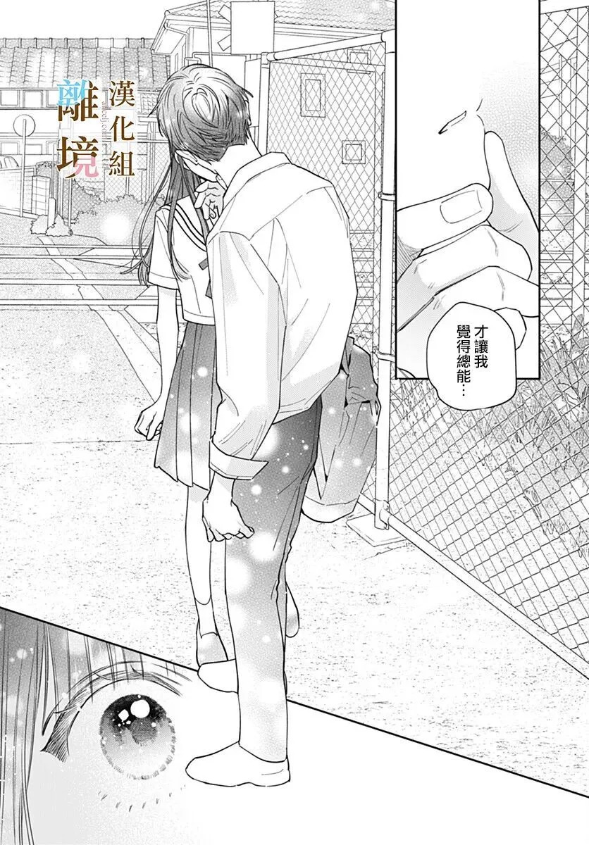 第63话 第9页