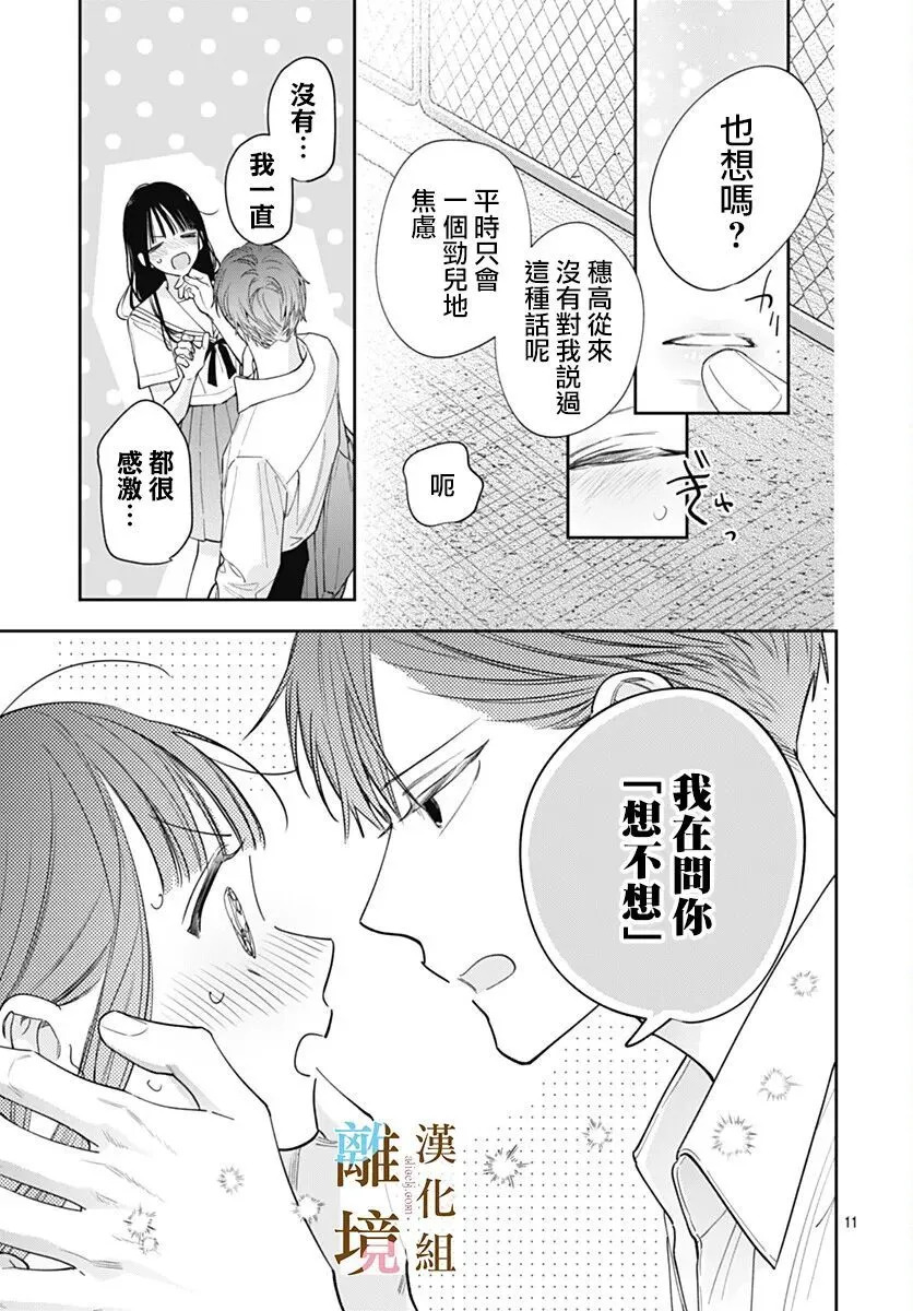 第63话 第11页