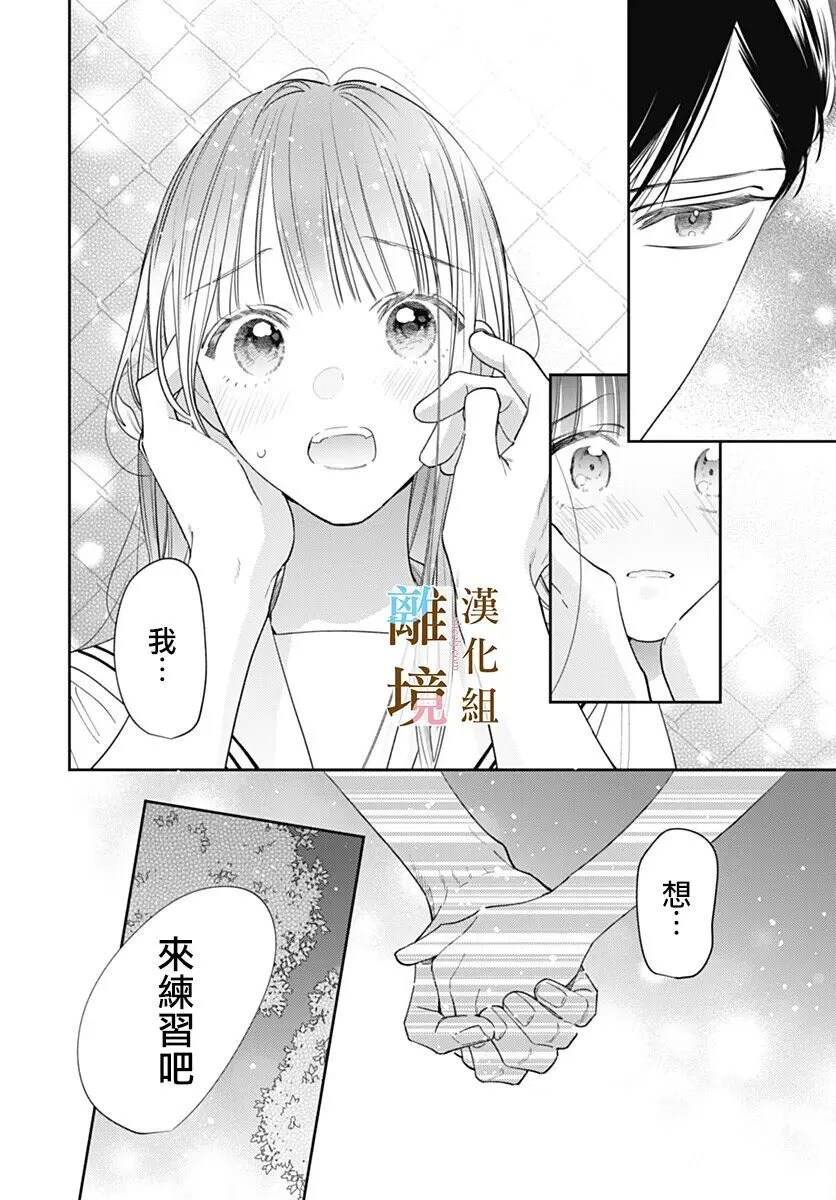 第63话 第12页