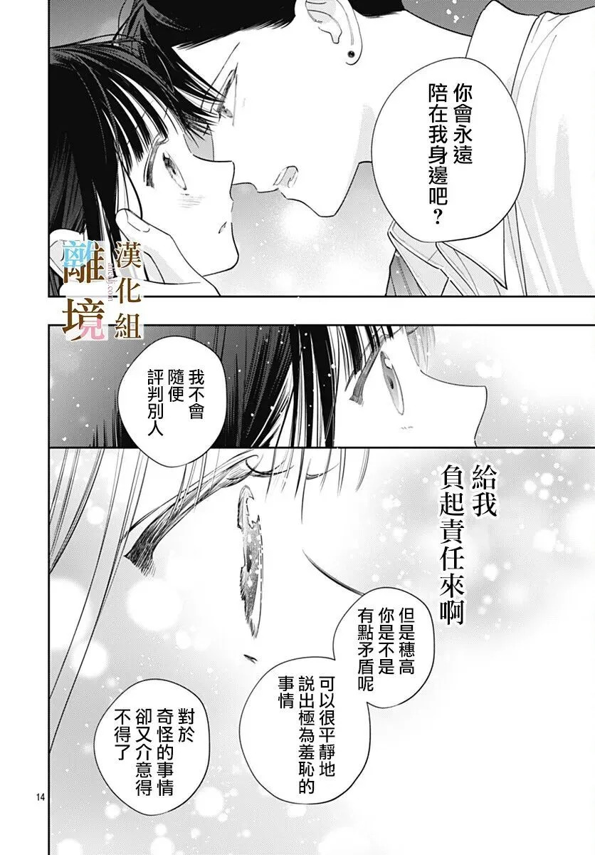 第63话 第14页