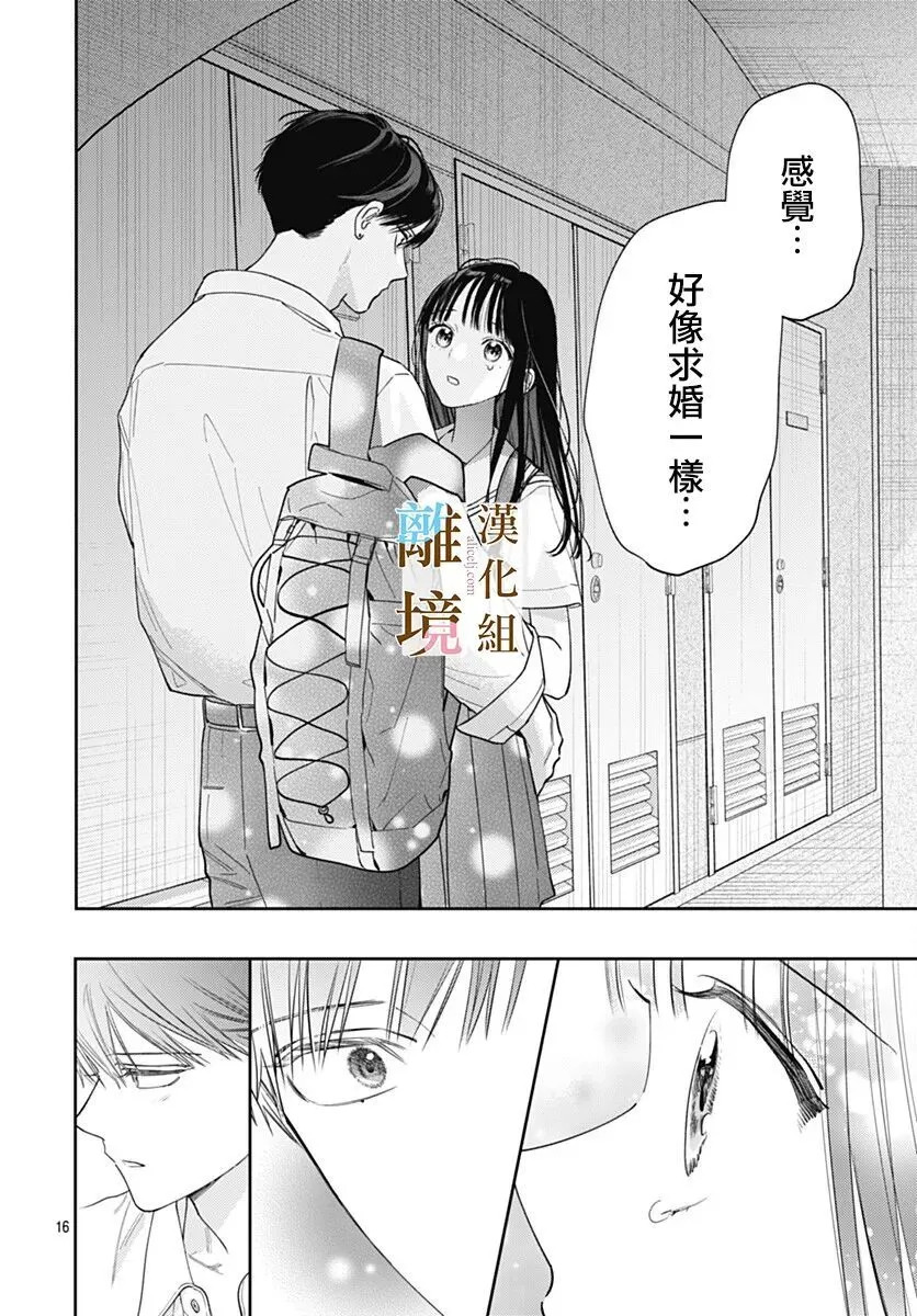 第63话 第16页