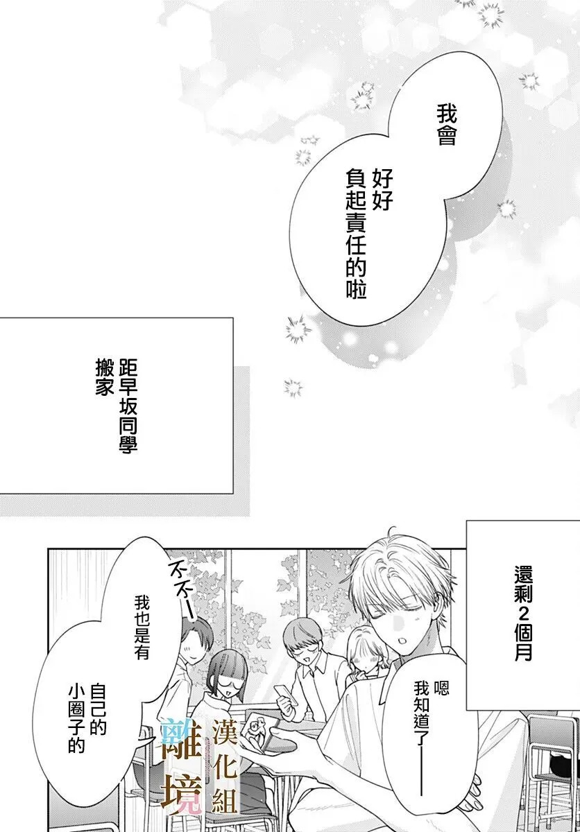第63话 第19页