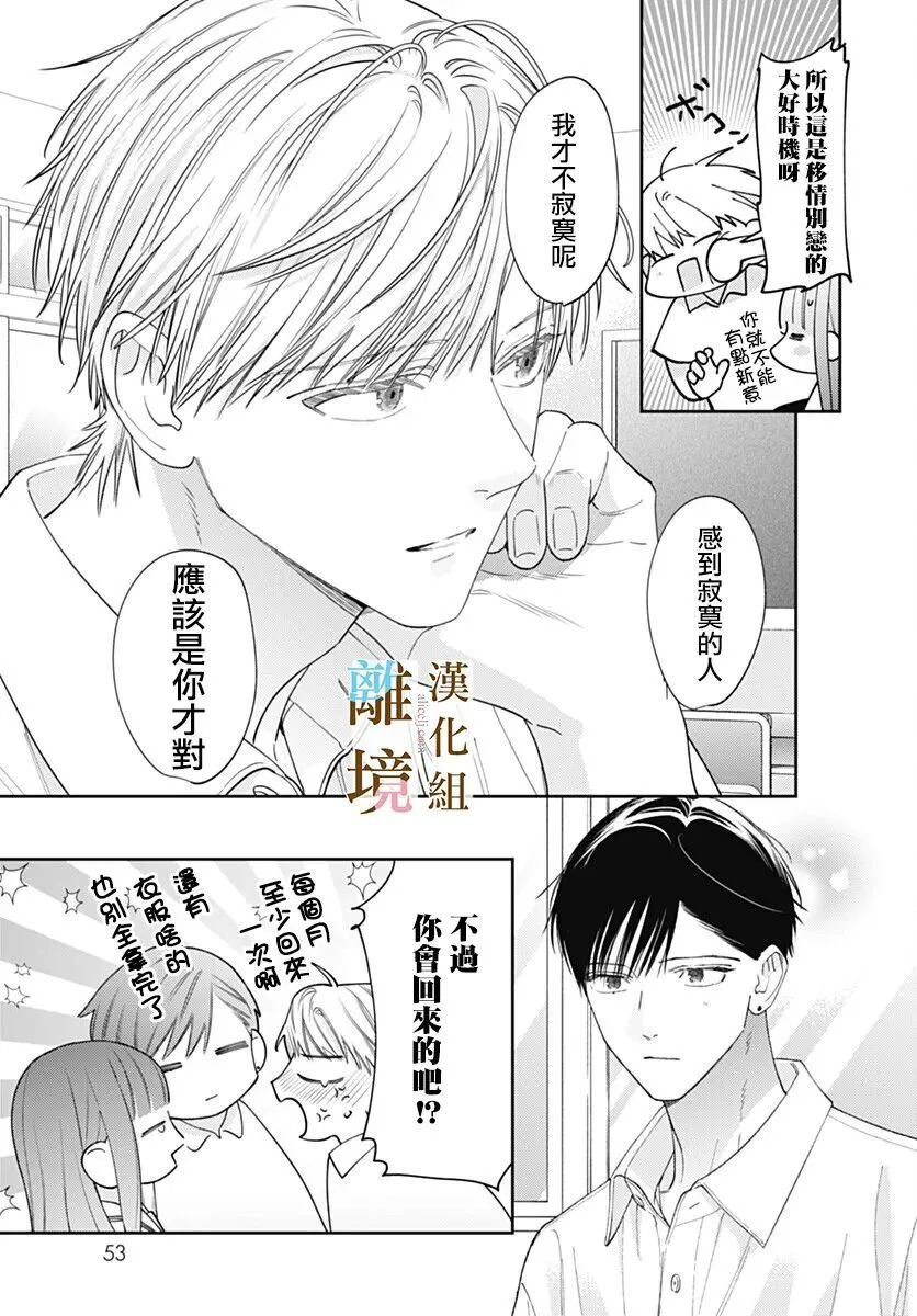 第63话 第20页