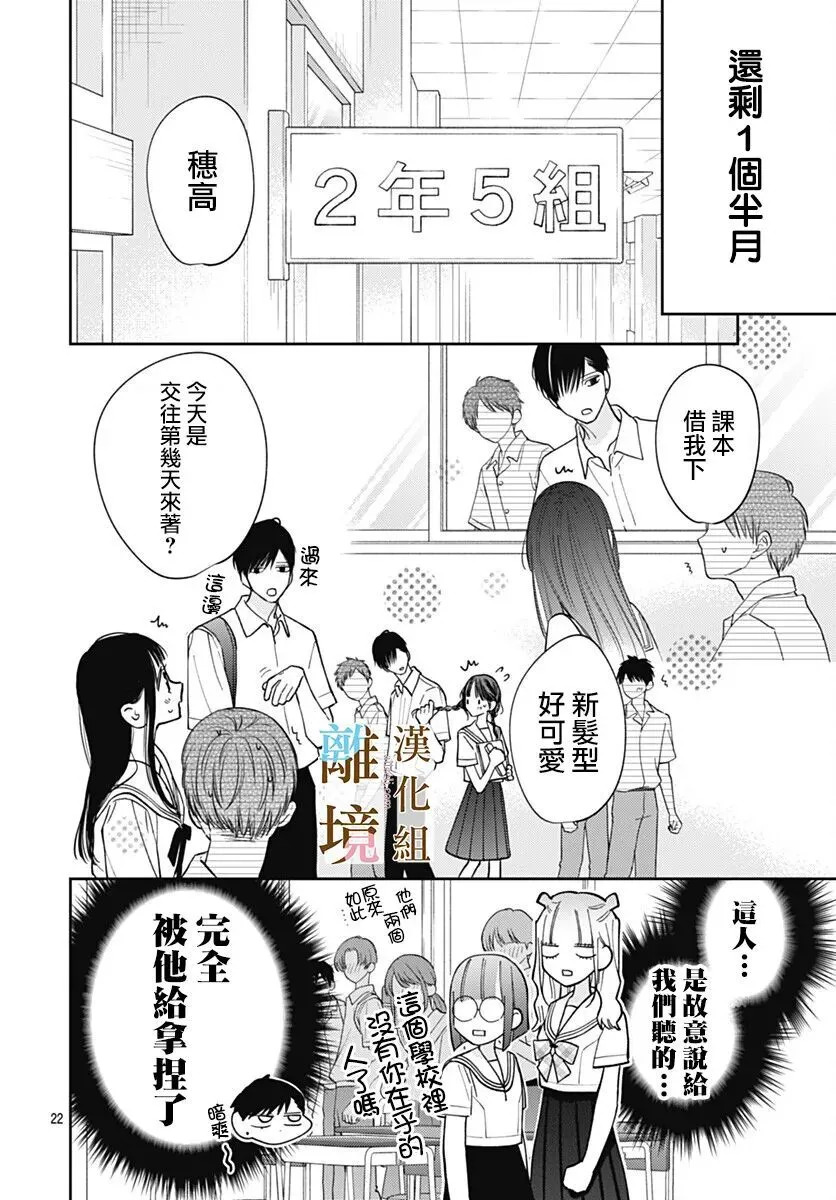 第63话 第21页