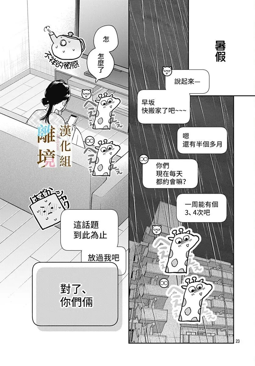第63话 第22页