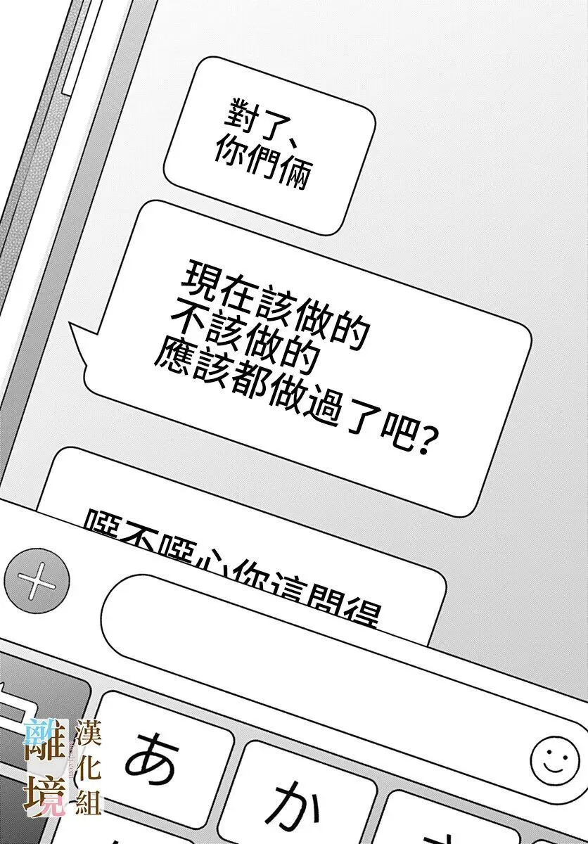 第63话 第23页