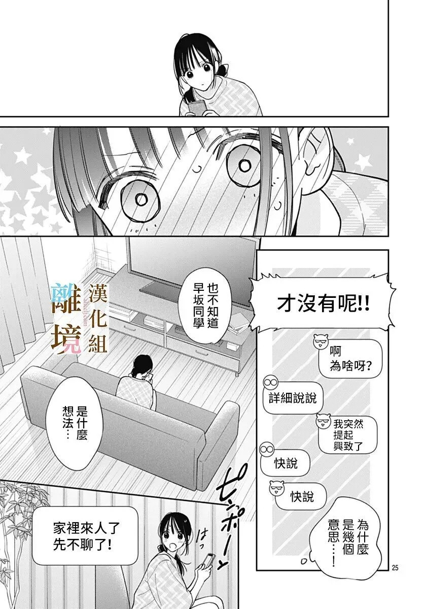 第63话 第24页