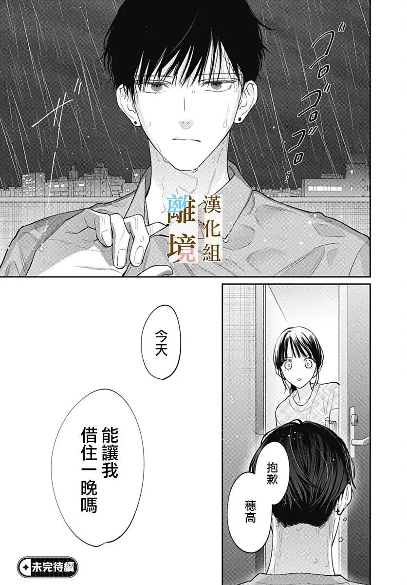 第63话 第25页