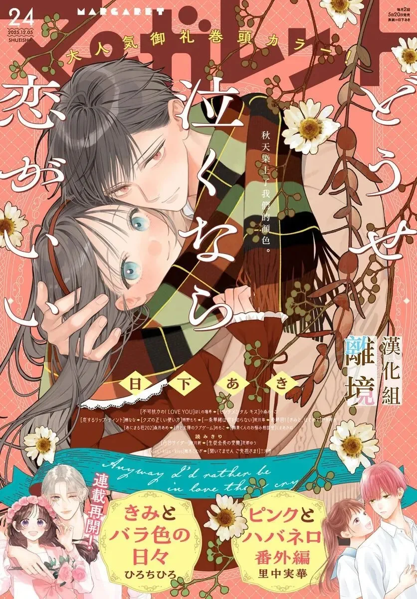 第64话 第1页