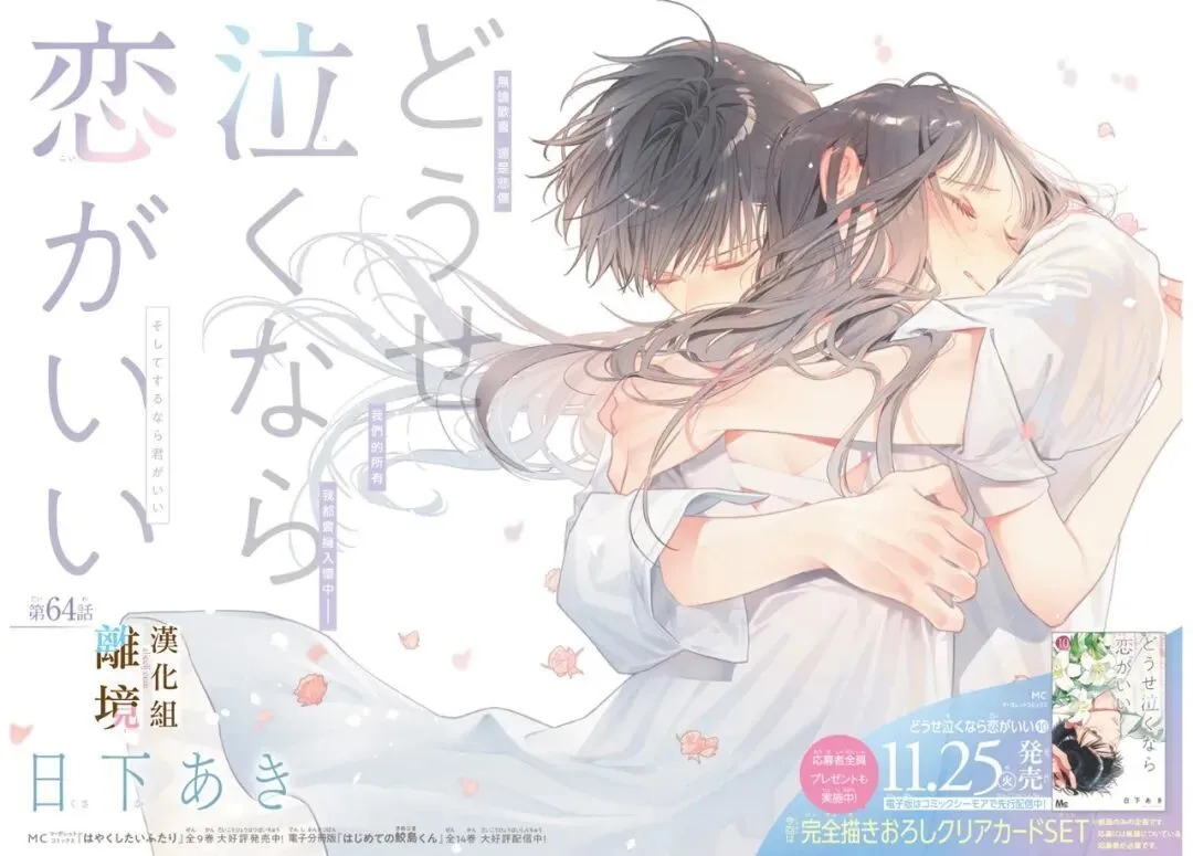 第64话 第2页