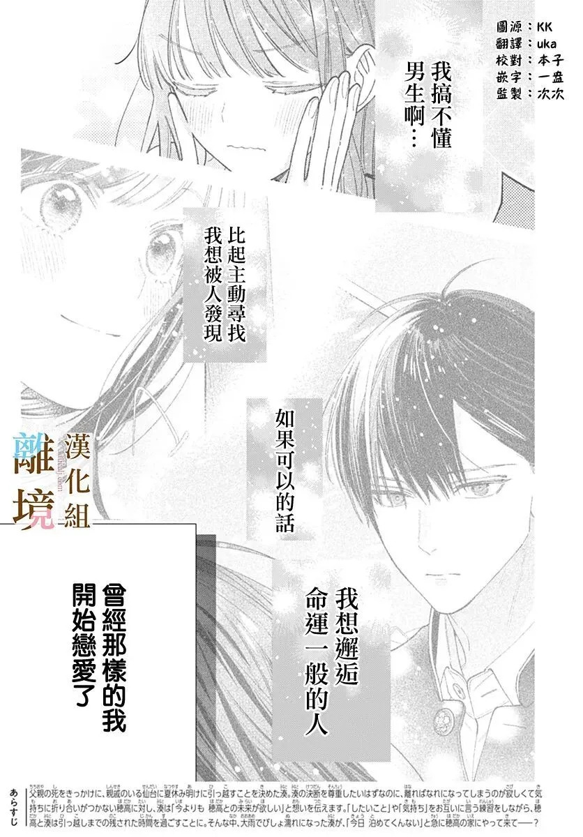 第64话 第3页