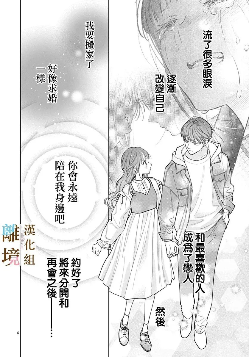 第64话 第4页