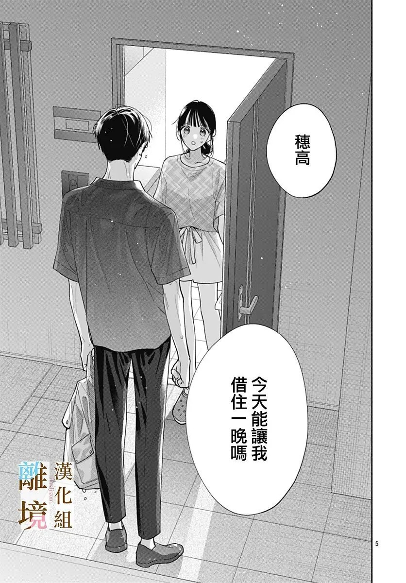 第64话 第5页
