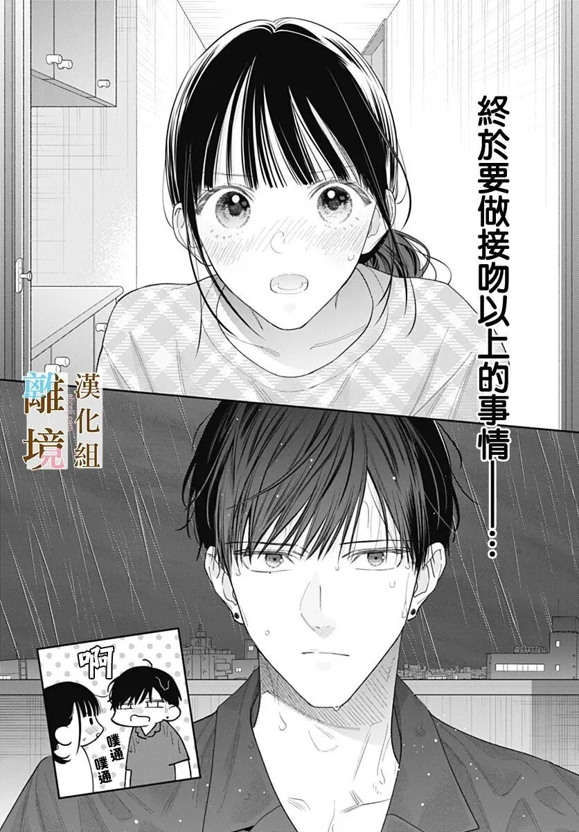 第64话 第6页