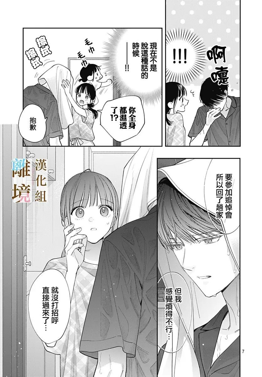 第64话 第7页