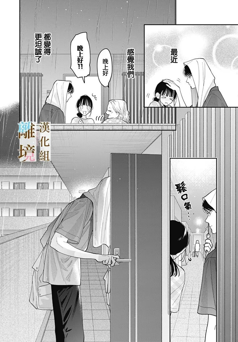 第64话 第10页