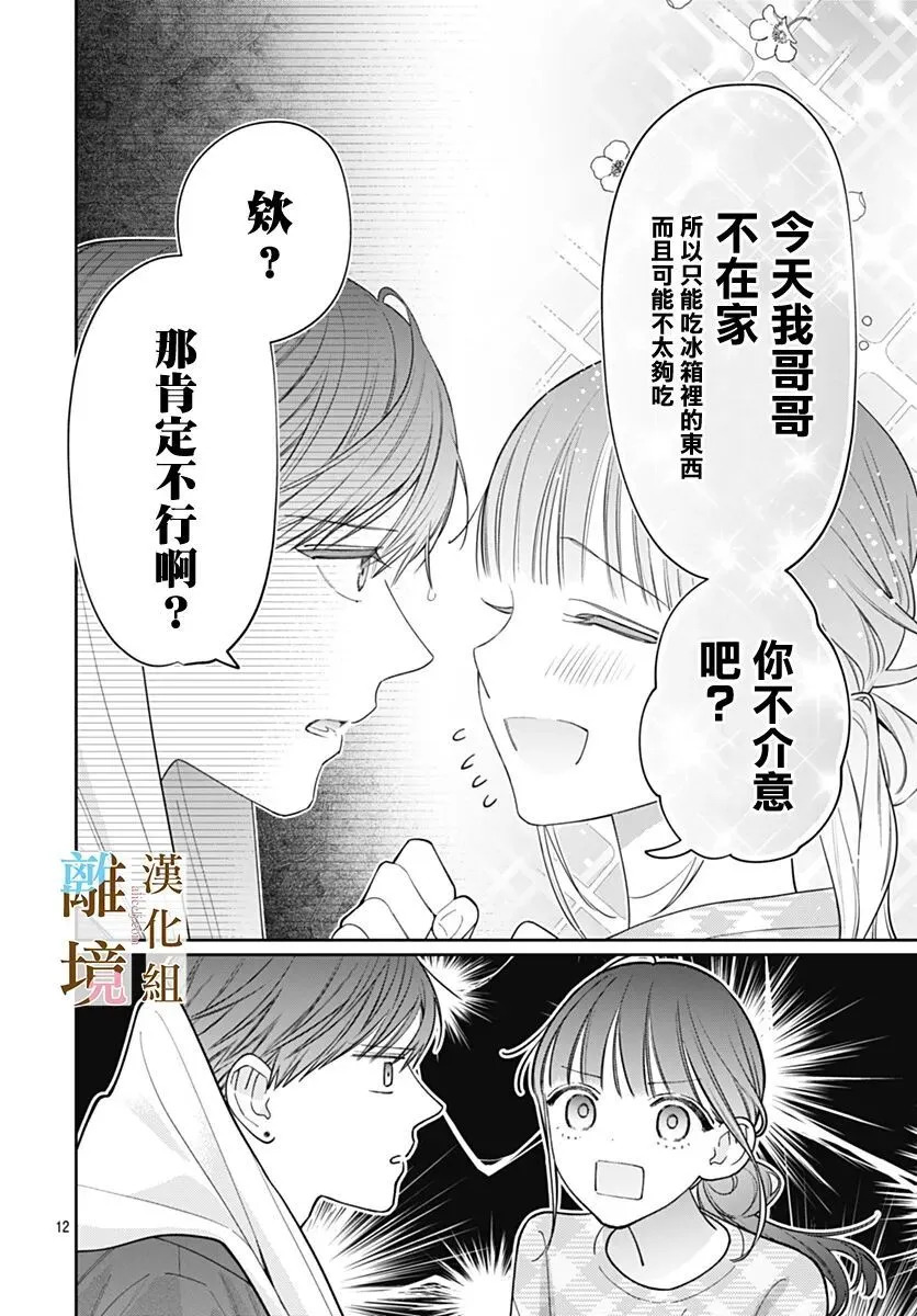 第64话 第12页
