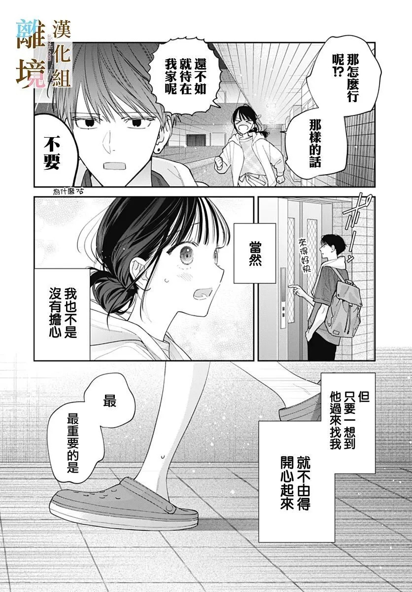 第64话 第14页