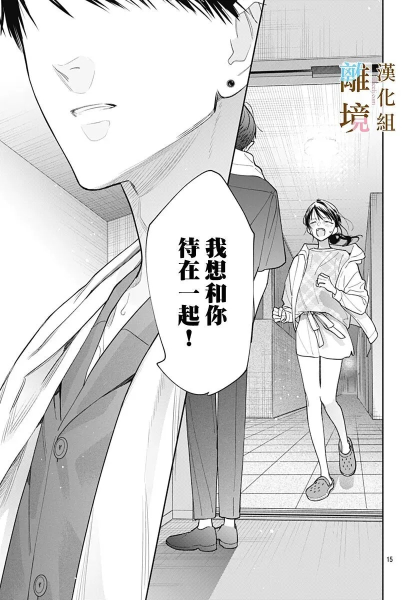 第64话 第15页