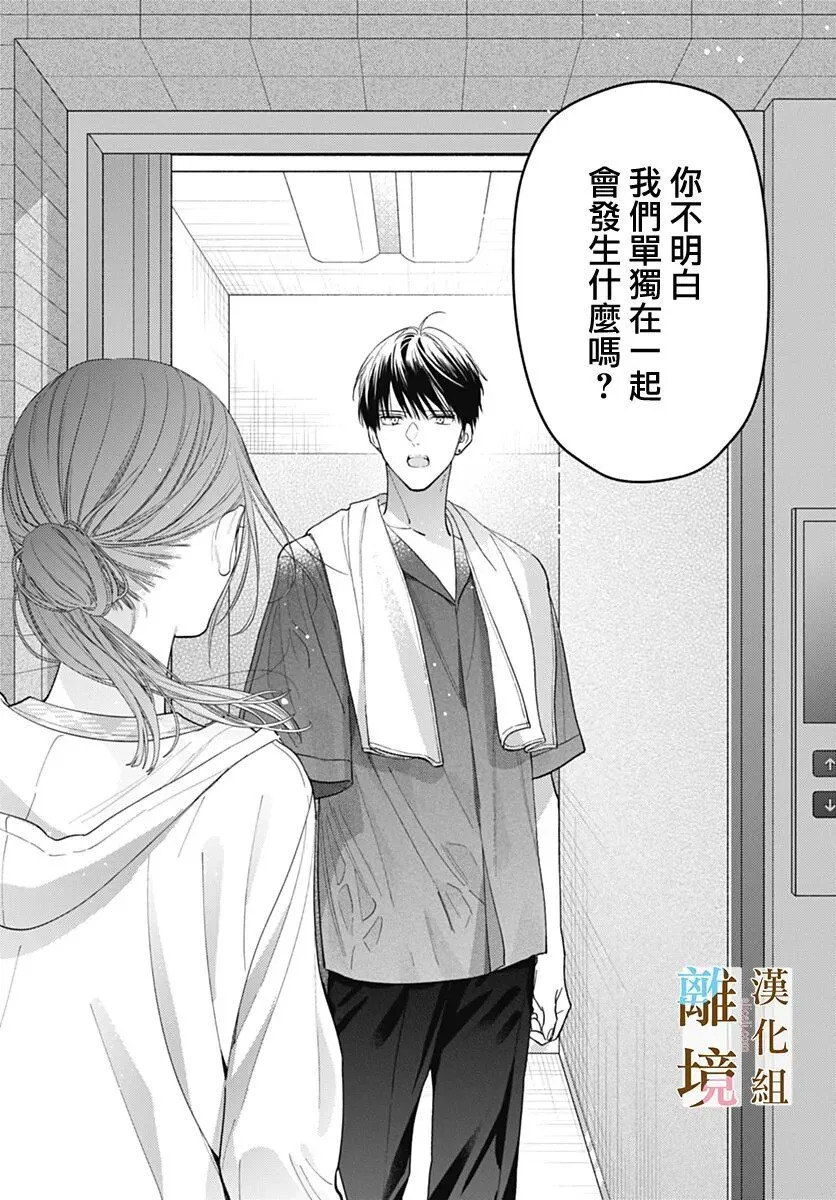 第64话 第16页
