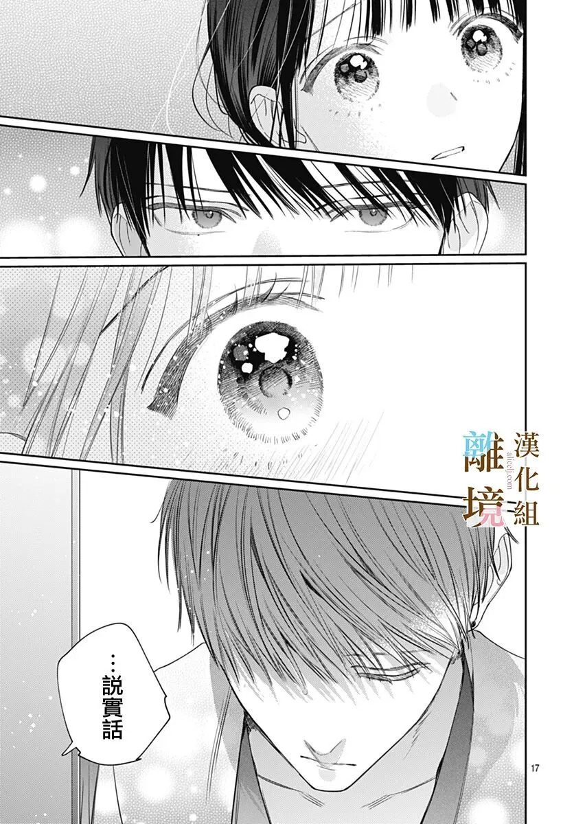 第64话 第17页