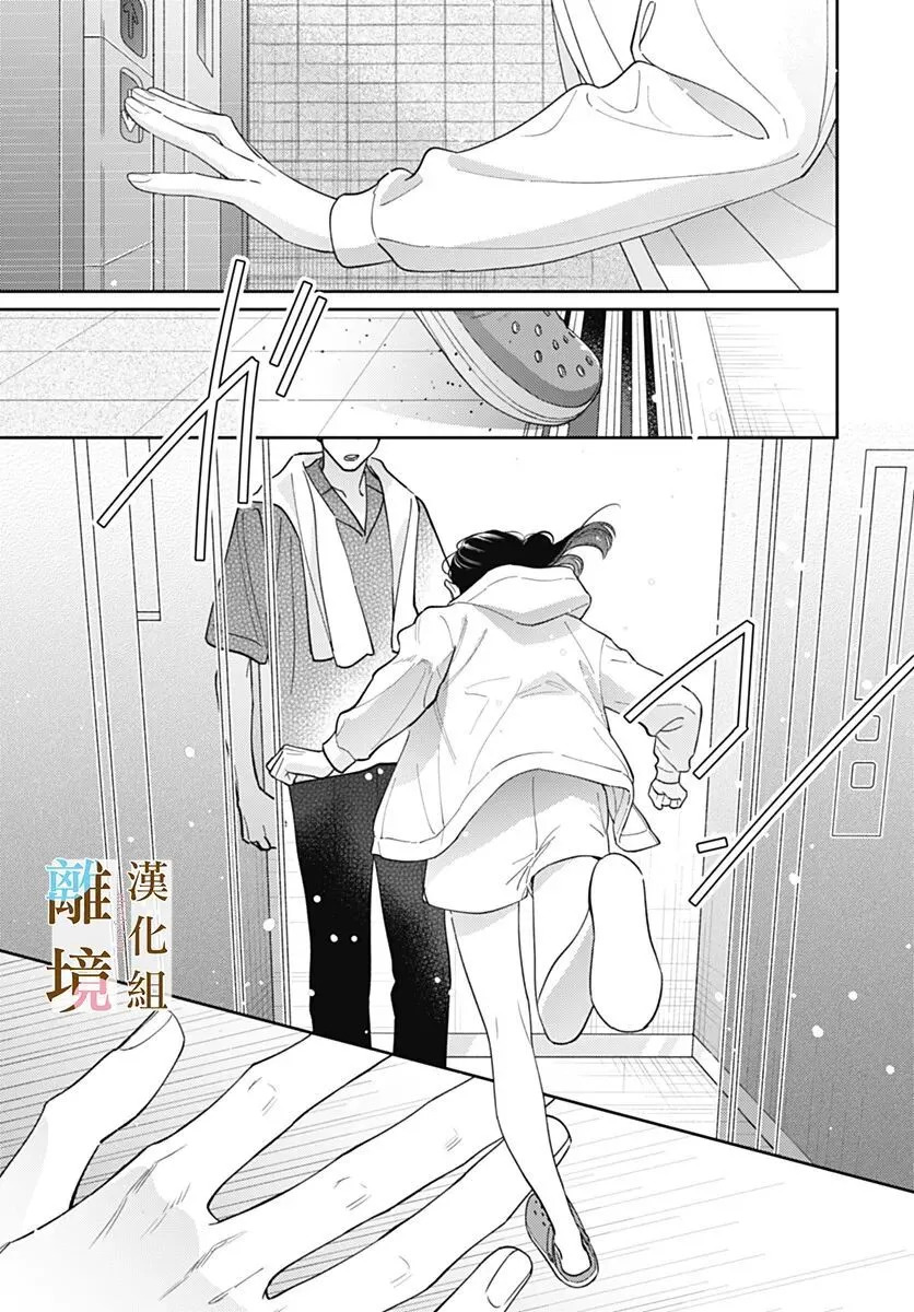 第64话 第19页