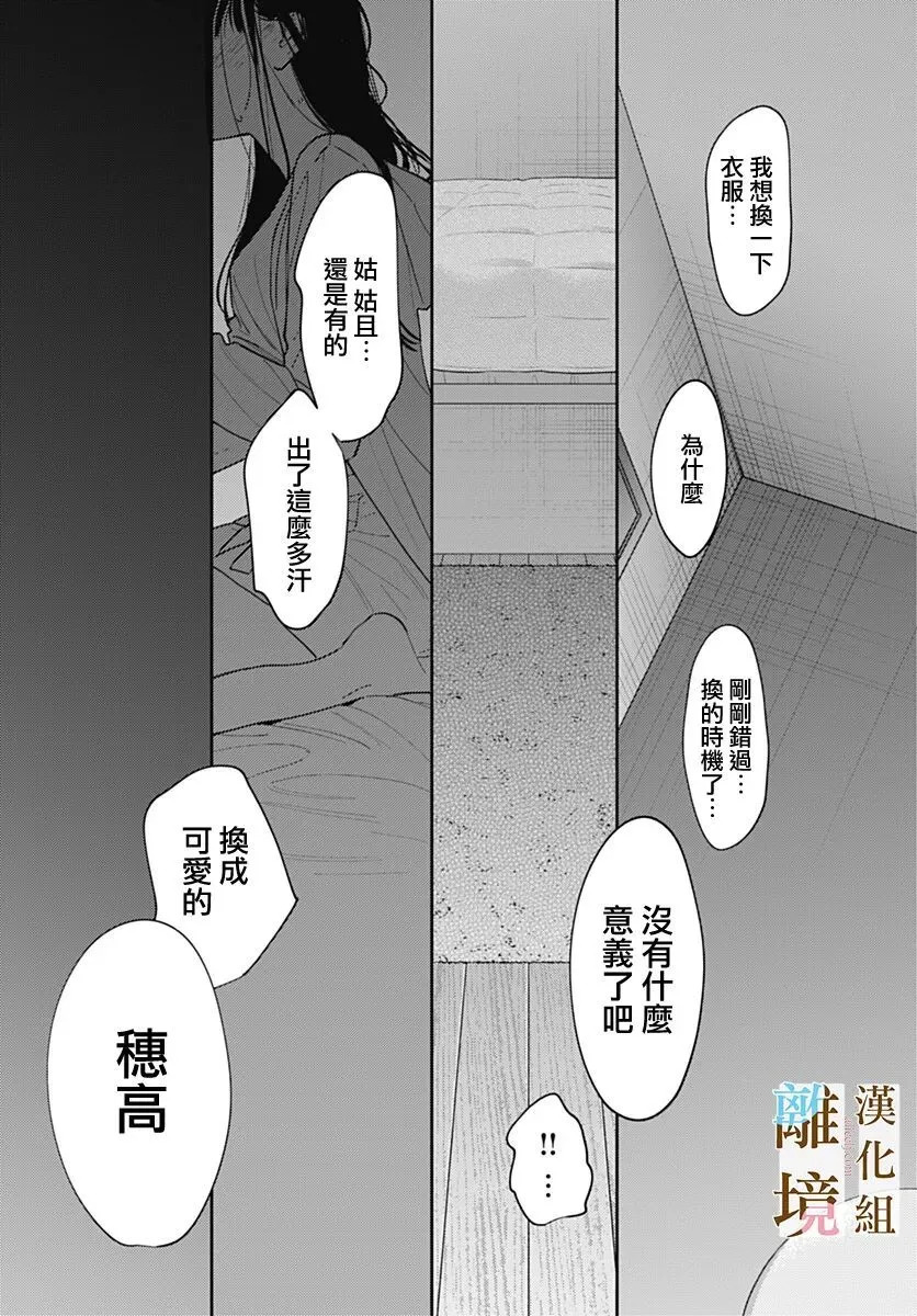 第64话 第25页