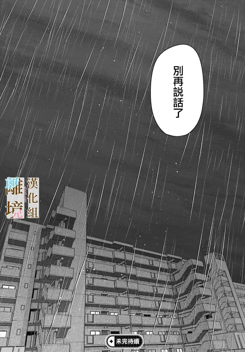 第64话 第26页
