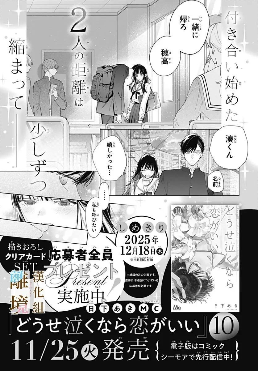 第64话 第27页