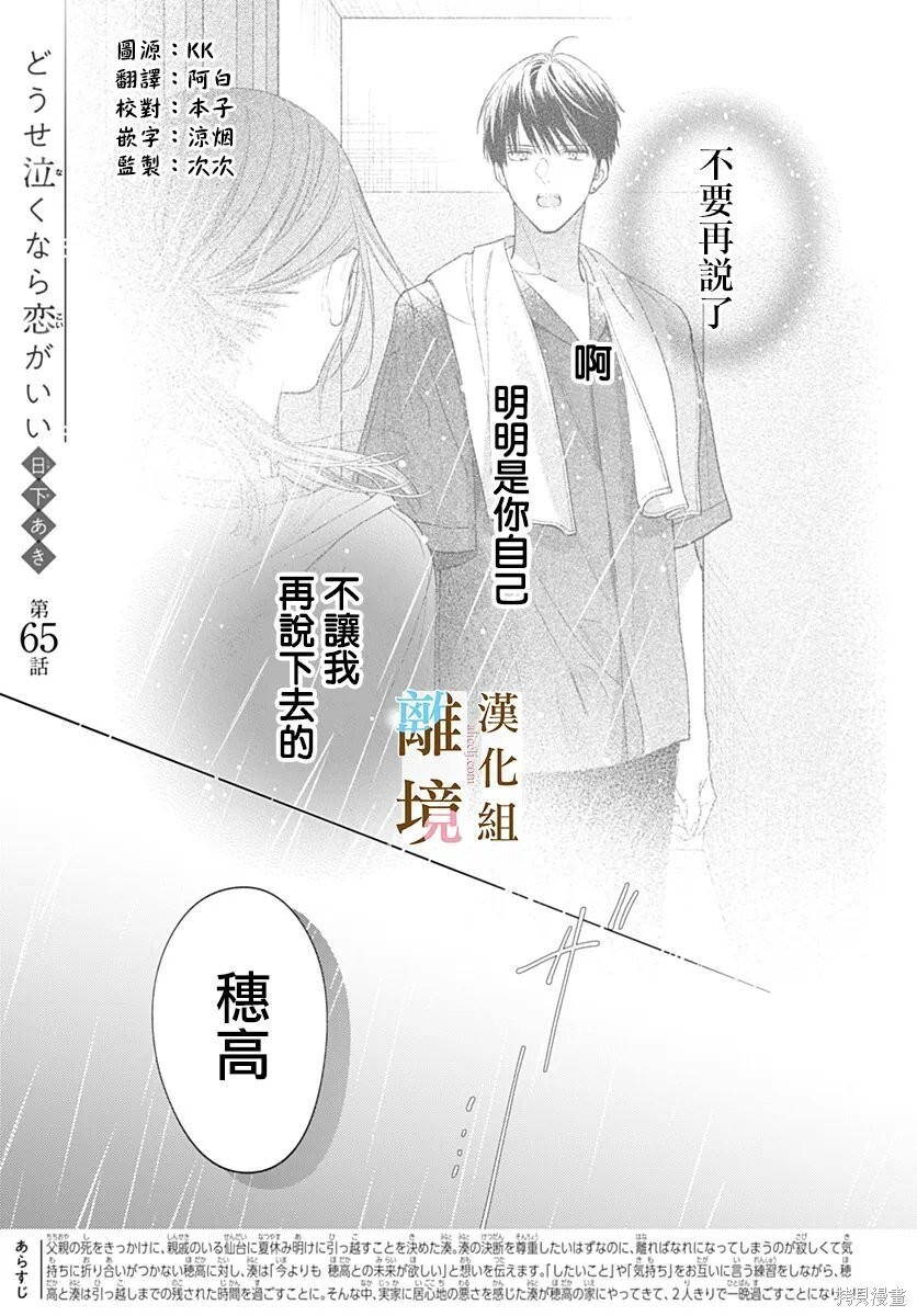 第65话 第1页
