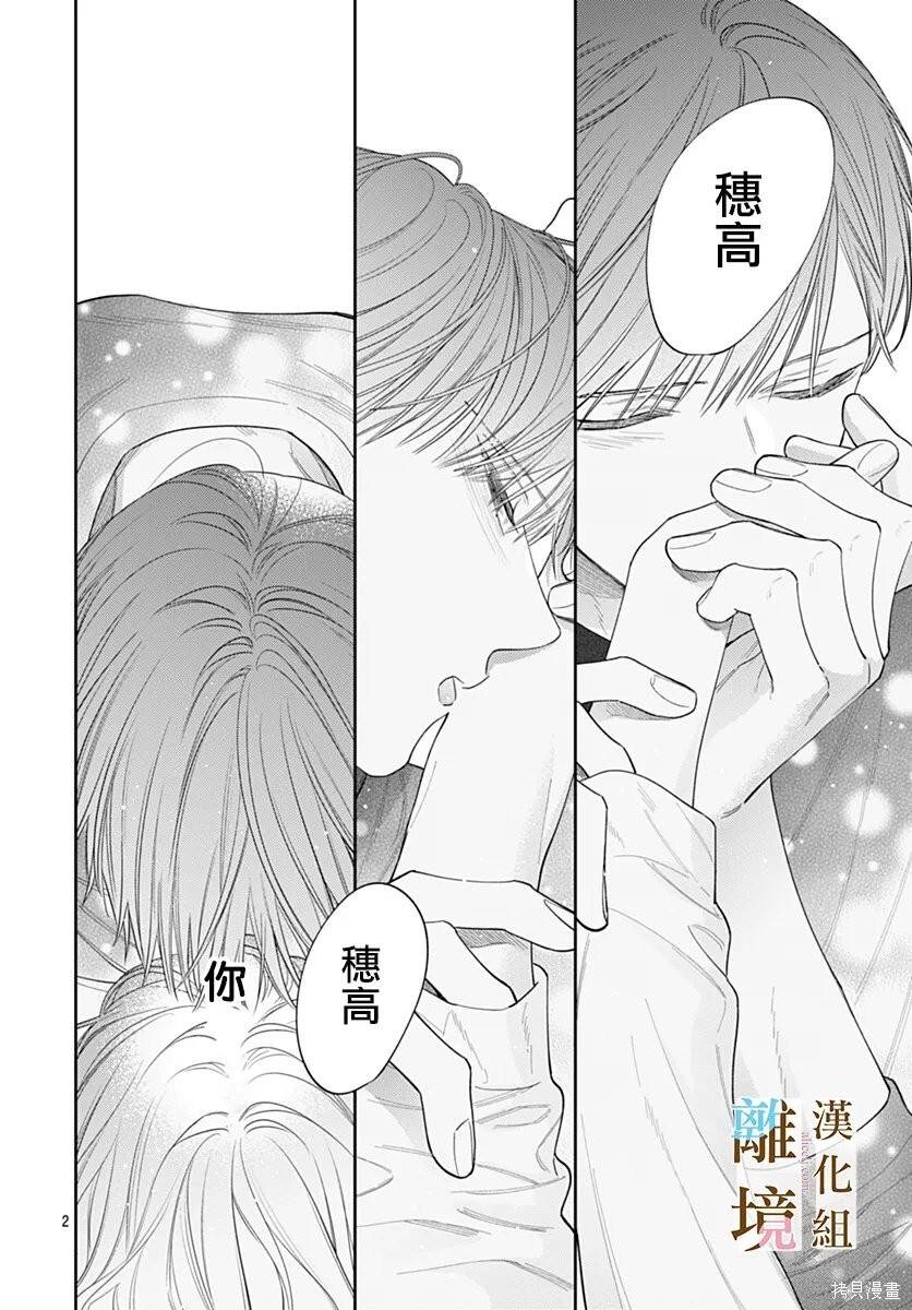 第65话 第2页